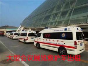 化州市活动医疗保障